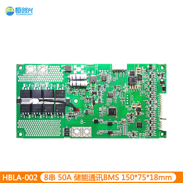 HBLA-002 8串50A通訊儲能保護(hù)板