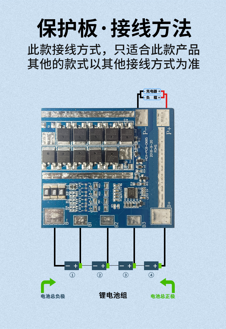 D685 3-4串20A太陽(yáng)能路燈保護(hù)板(圖2)